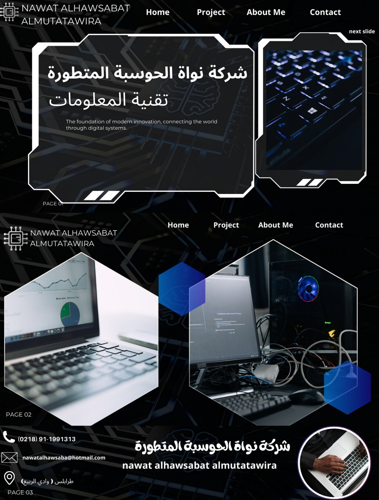 شعار الشركة